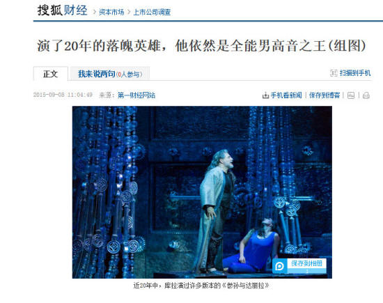 Jos Cura starring as Samson in the 2015 Beijing Opera production of Samsone et Dalila