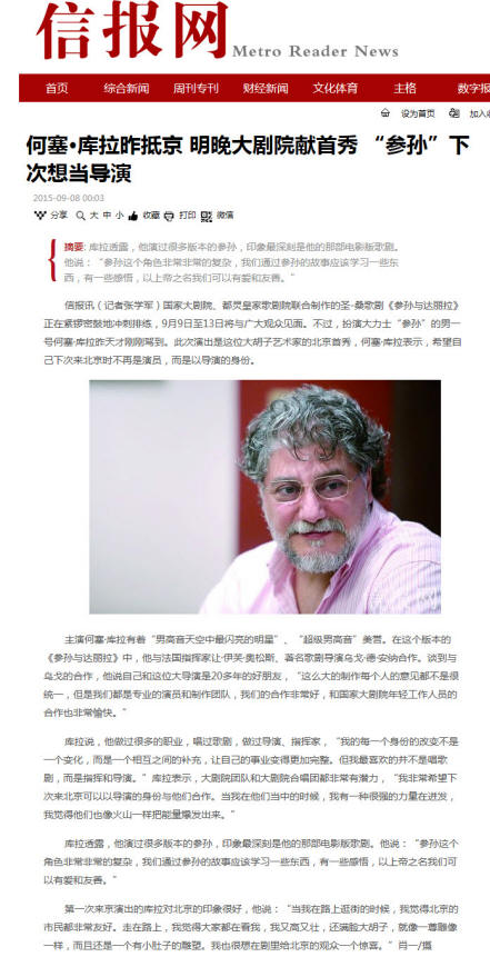 Jos Cura starring as Samson in the 2015 Beijing Opera production of Samsone et Dalila