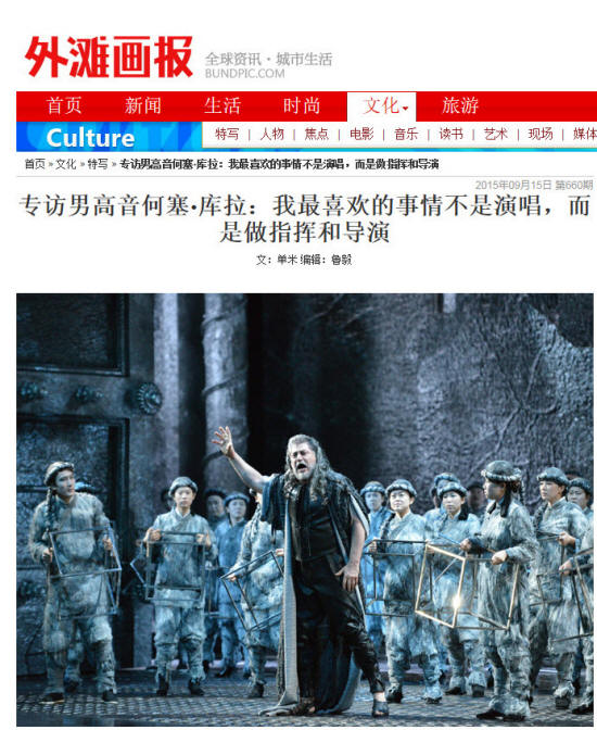 Jos Cura starring as Samson in the 2015 Beijing Opera production of Samsone et Dalila