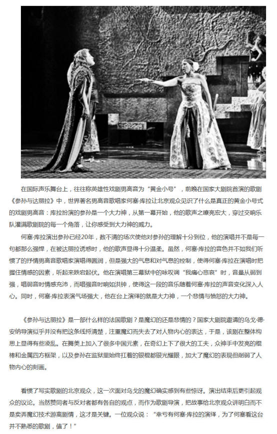 Jos Cura starring as Samson in the 2015 Beijing Opera production of Samsone et Dalila