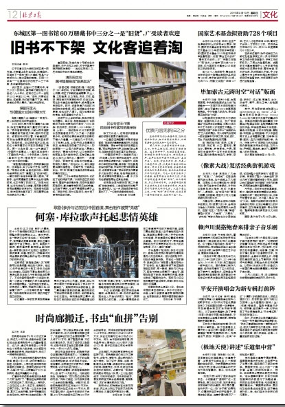 Jos Cura starring as Samson in the 2015 Beijing Opera production of Samsone et Dalila