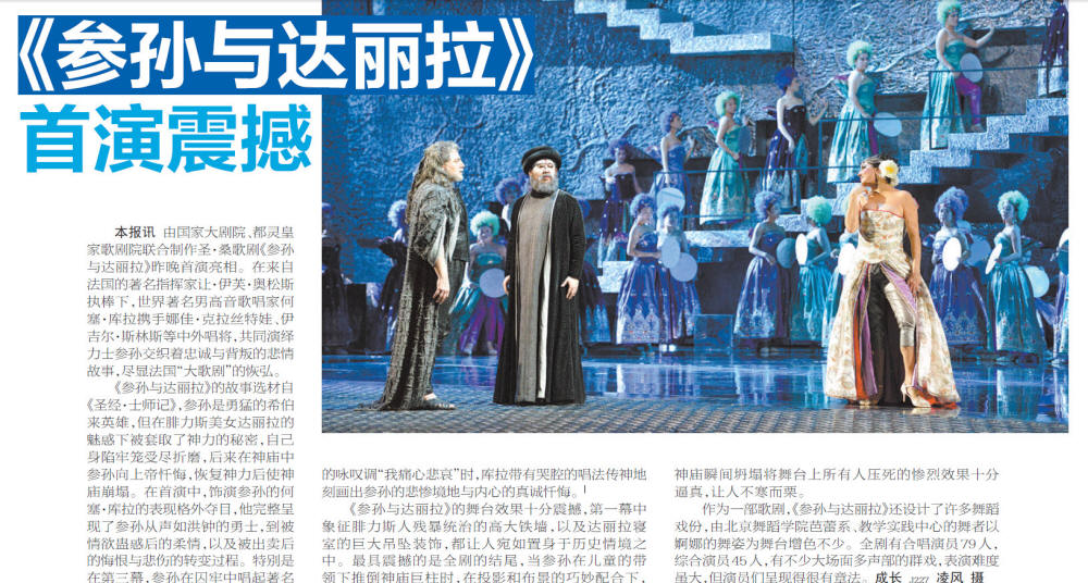 Jos Cura starring as Samson in the 2015 Beijing Opera production of Samsone et Dalila