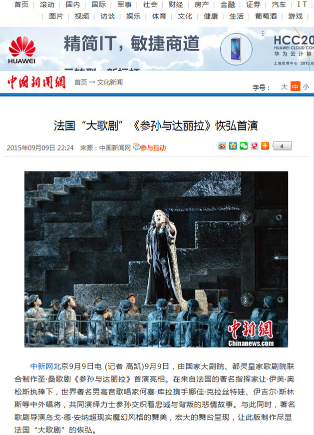 Jos Cura starring as Samson in the 2015 Beijing Opera production of Samsone et Dalila
