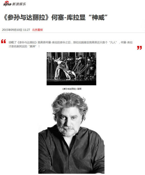 Jos Cura starring as Samson in the 2015 Beijing Opera production of Samsone et Dalila