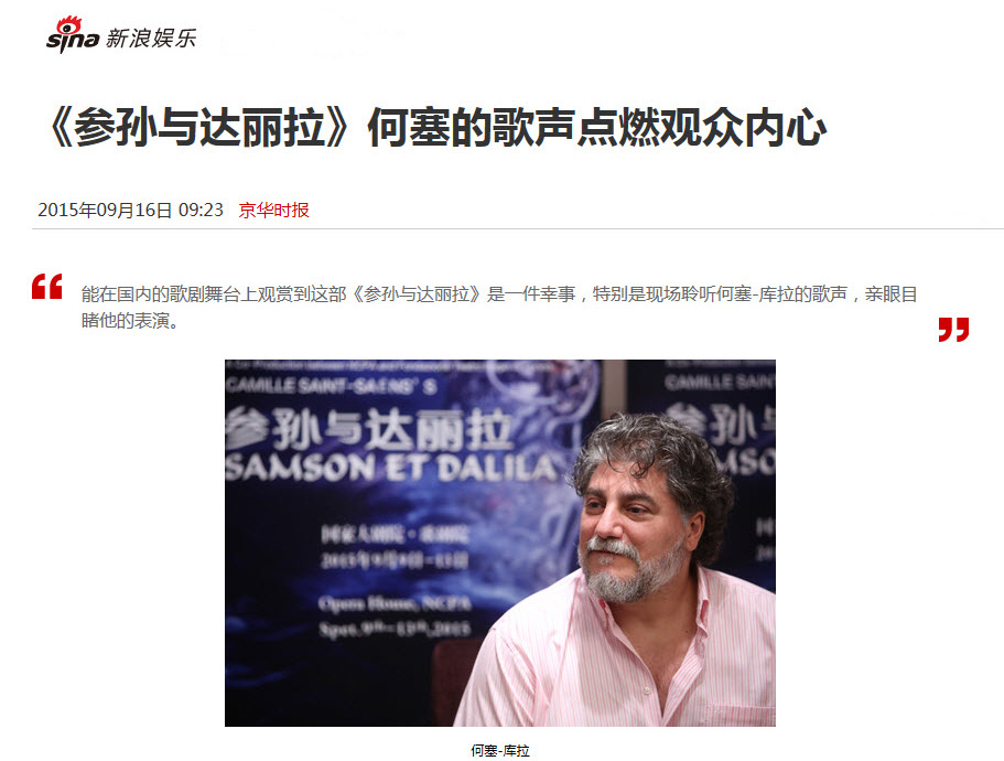 Jos Cura starring as Samson in the 2015 Beijing Opera production of Samsone et Dalila