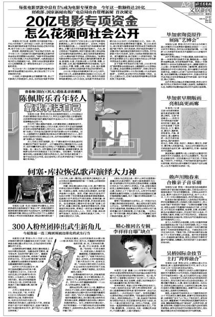 Jos Cura starring as Samson in the 2015 Beijing Opera production of Samsone et Dalila