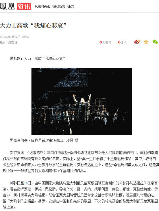 Jos Cura starring as Samson in the 2015 Beijing Opera production of Samsone et Dalila