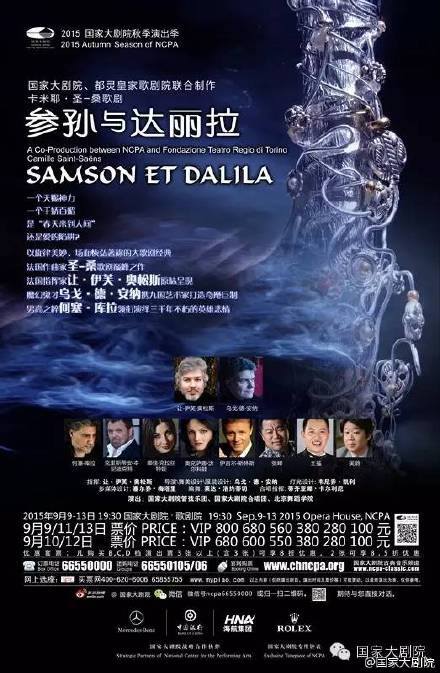 Jos Cura starring as Samson in the 2015 Beijing Opera production of Samsone et Dalila
