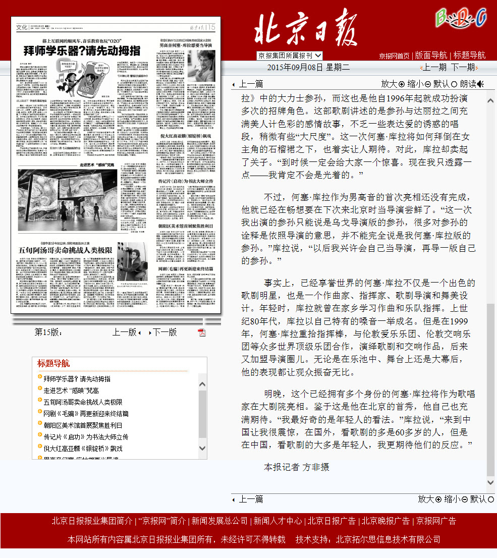Jos Cura starring as Samson in the 2015 Beijing Opera production of Samsone et Dalila